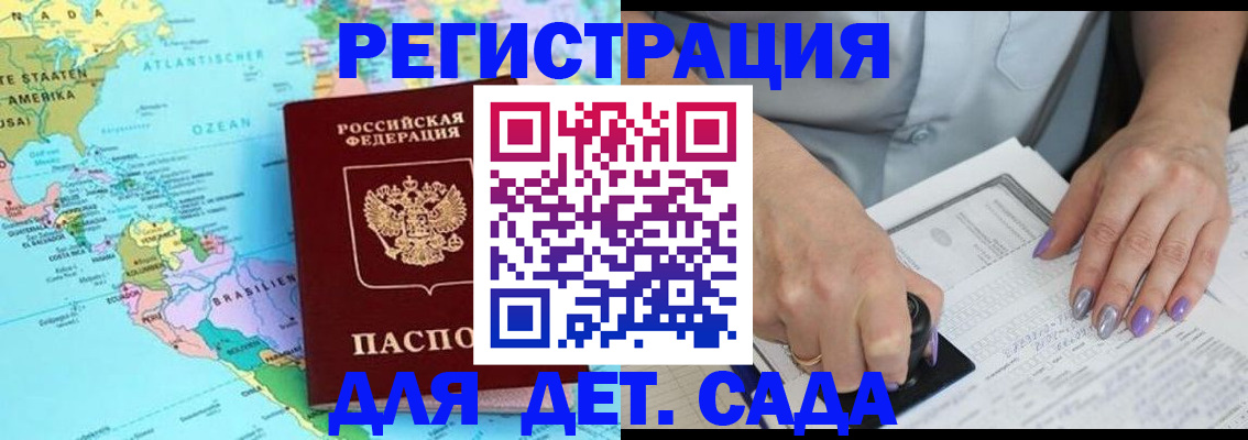 временная регистрация недорого в Наволоках