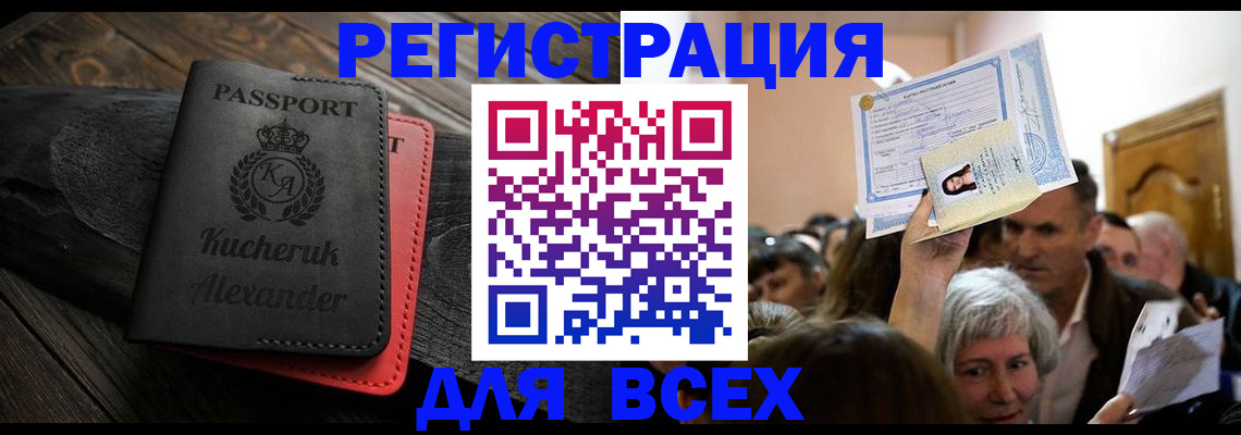 прописка для школы в Наволоках