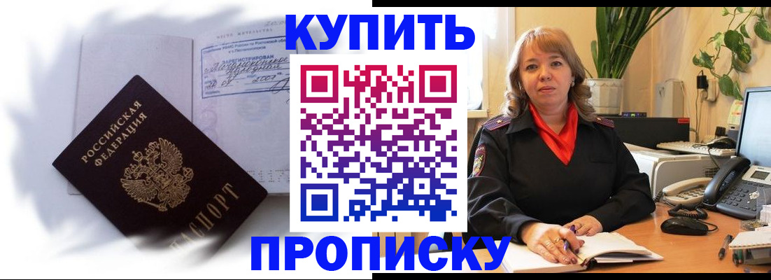 временная регистрация купить в Наволоках