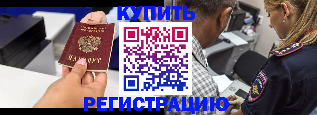 купить прописку в Наволоках