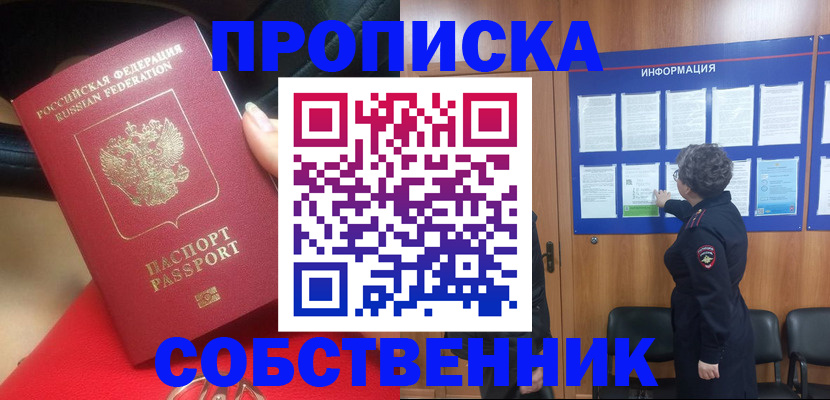 прописка для школы в Наволоках