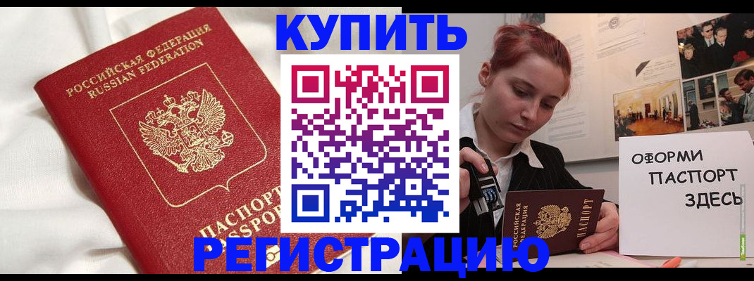 прописка паспорт в Наволоках