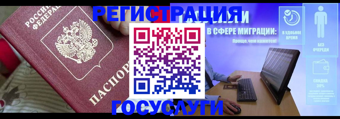 регистрация в Наволоках