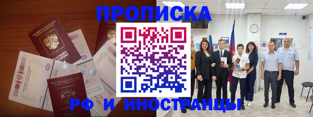 временная регистрация для школы в Наволоках